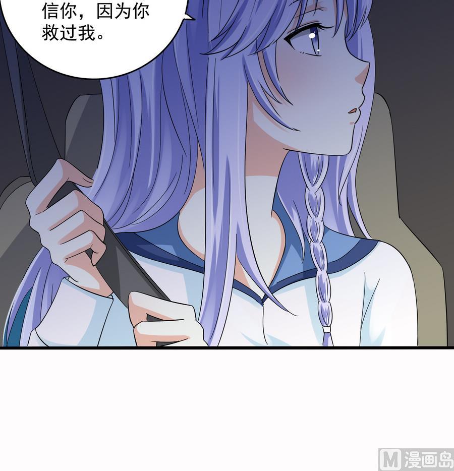 寄養女的復仇 - 第70話 衝突 - 5