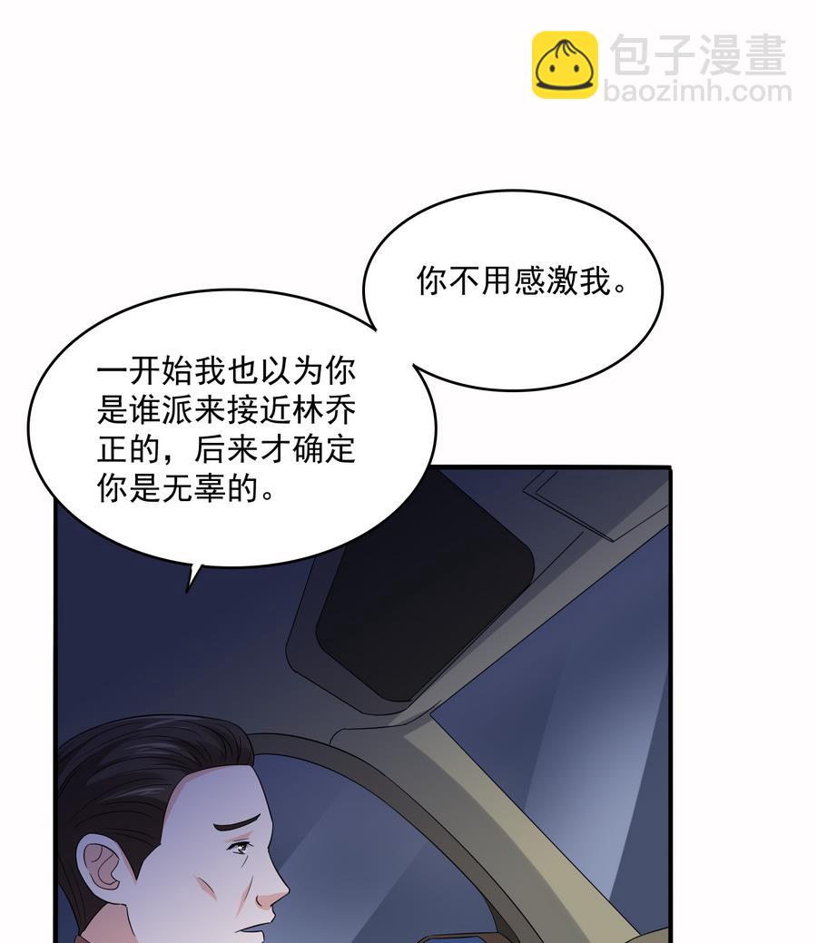 第70话 冲突-第70话