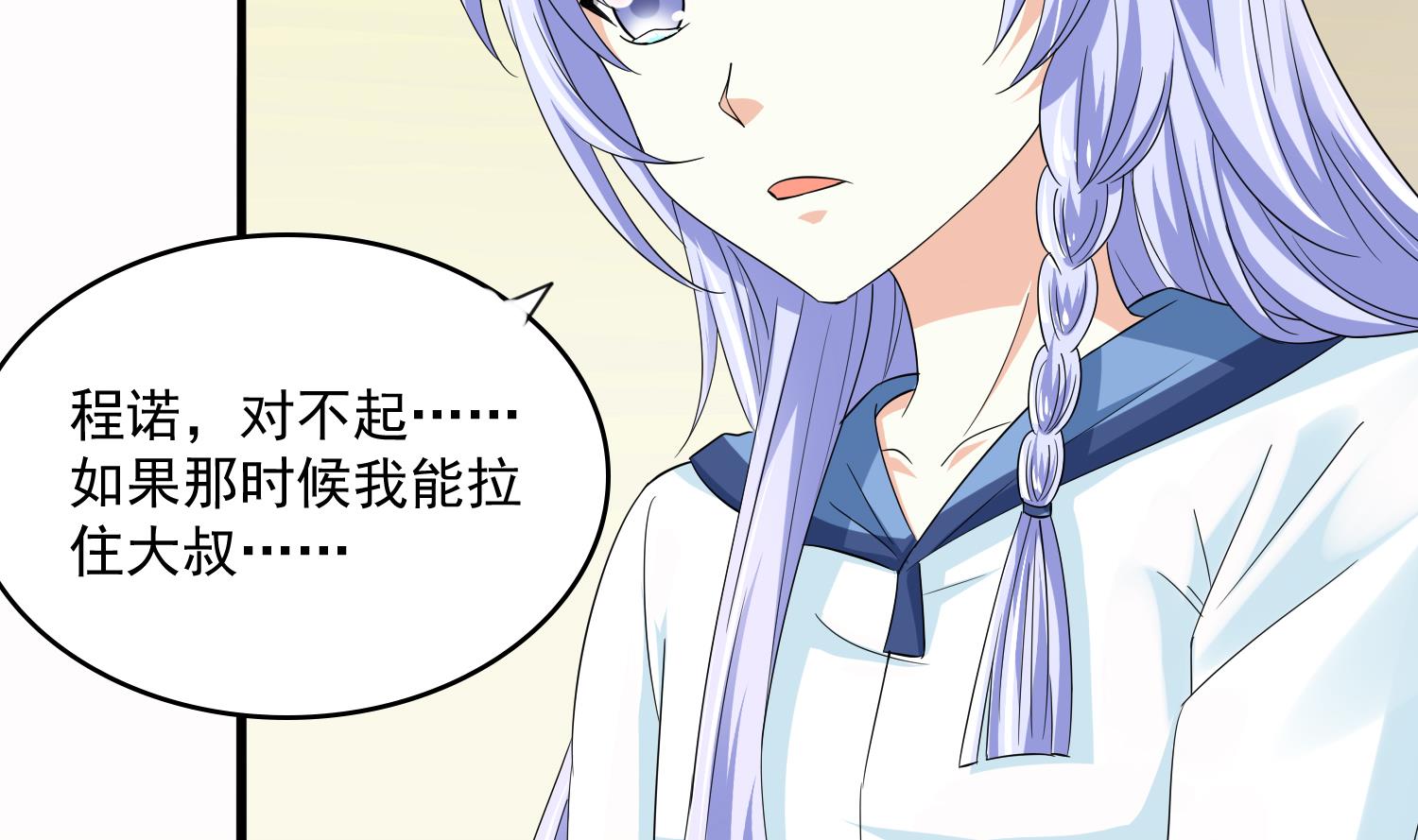 第72话 无奈之下的选择(1/2)-第72话