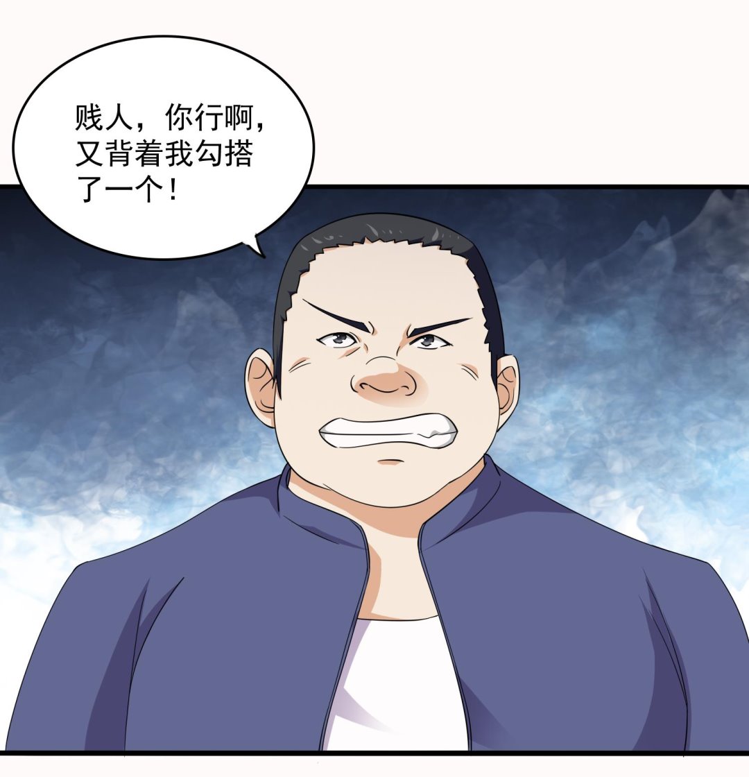 第74话 东鹏出手帮忙-第74话