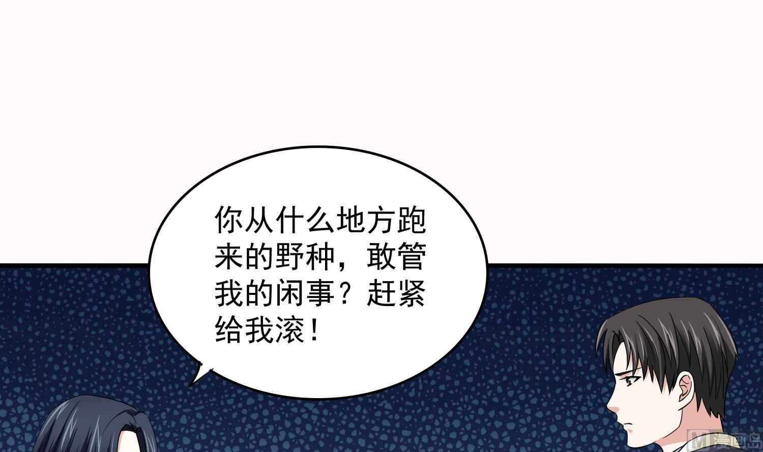 第74话 东鹏出手帮忙-第74话