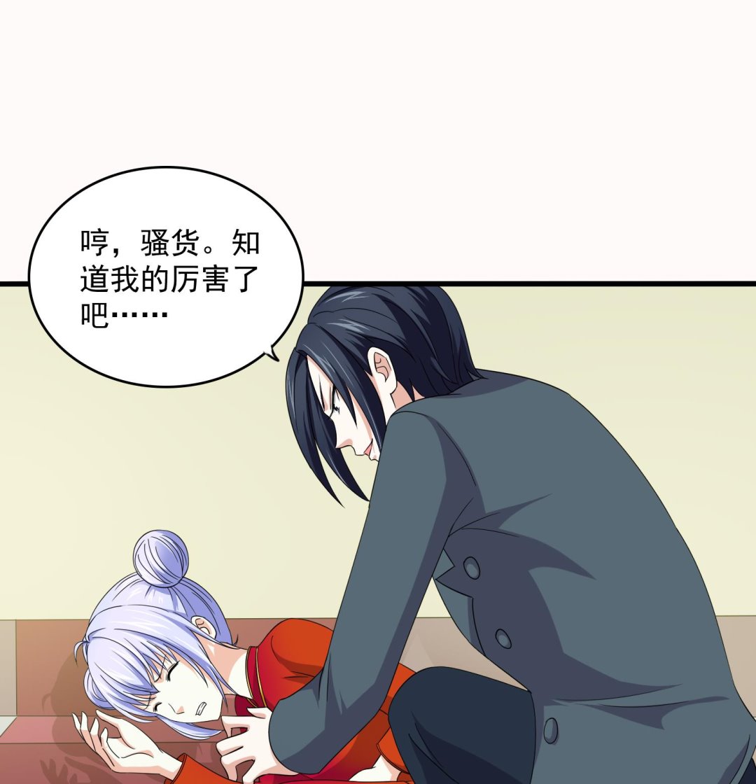 第74话 东鹏出手帮忙-第74话