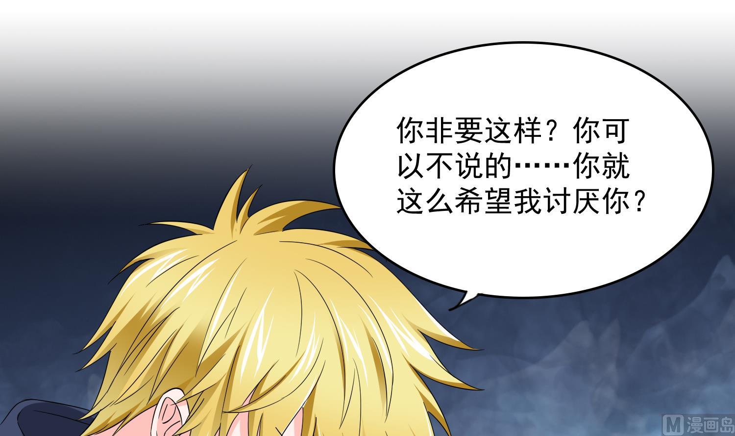 第76话 该恨谁？-第76话