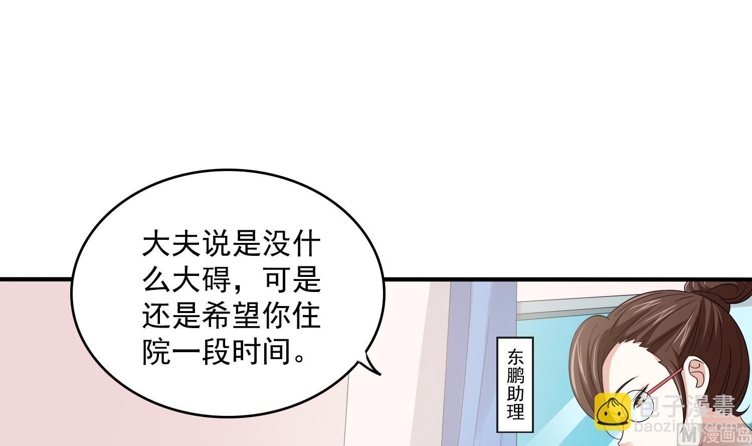 第76话 该恨谁？-第76话