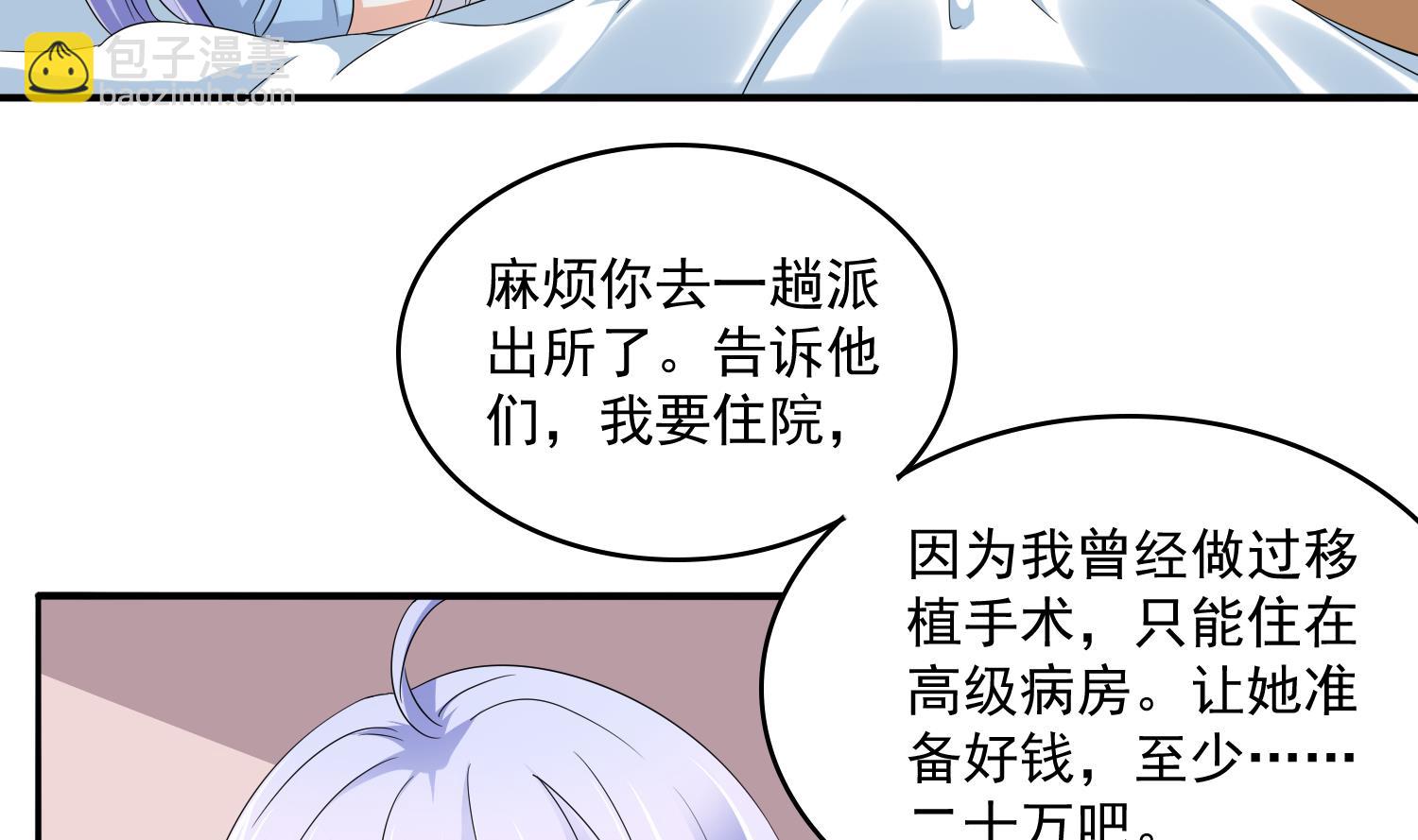 第76话 该恨谁？-第76话