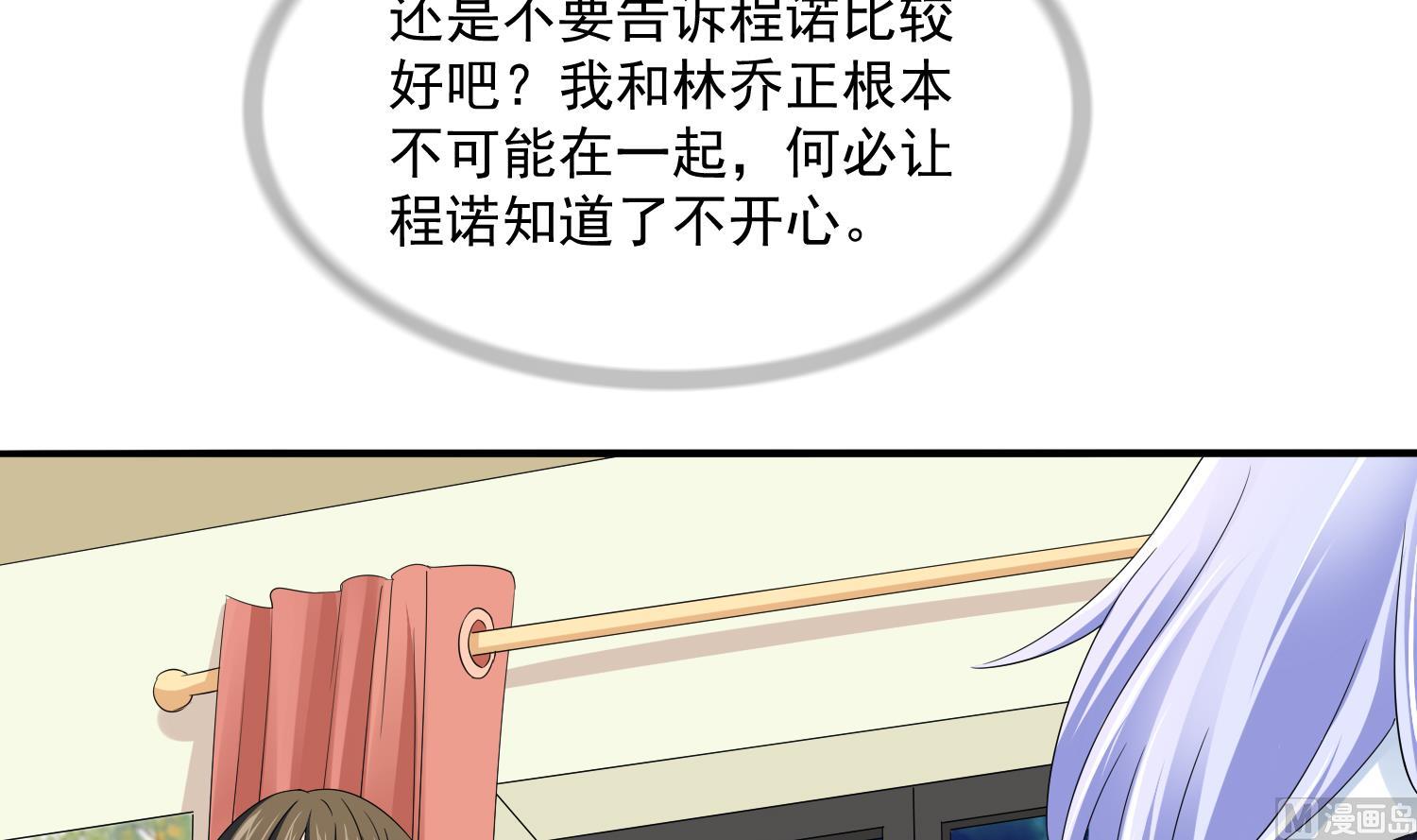 第78话 东鹏找上门-第78话