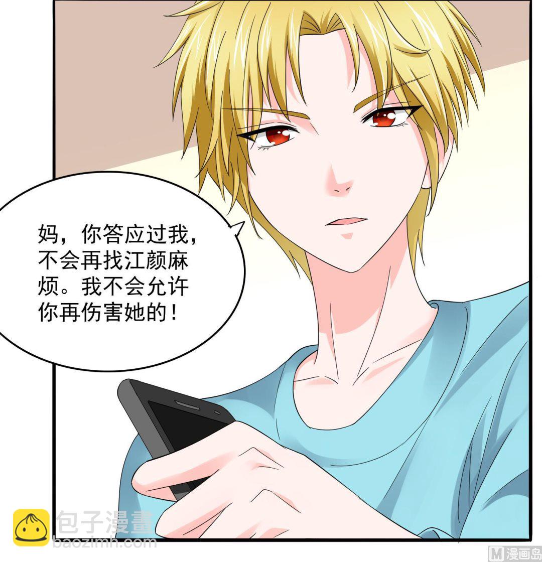 第82话 我不准你伤害她-第82话