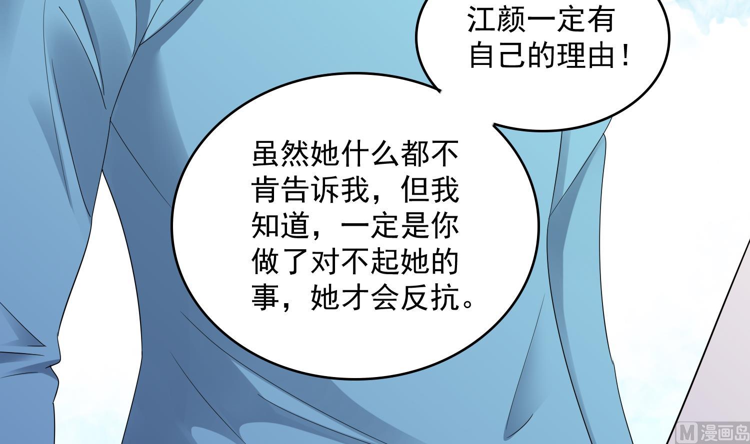 第82话 我不准你伤害她-第82话