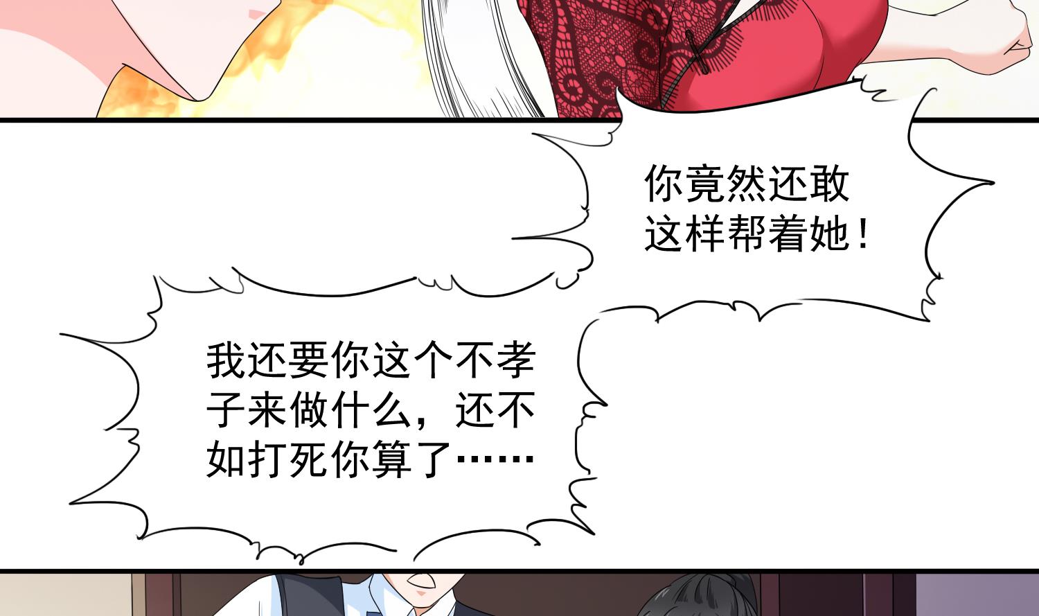 第82话 我不准你伤害她-第82话