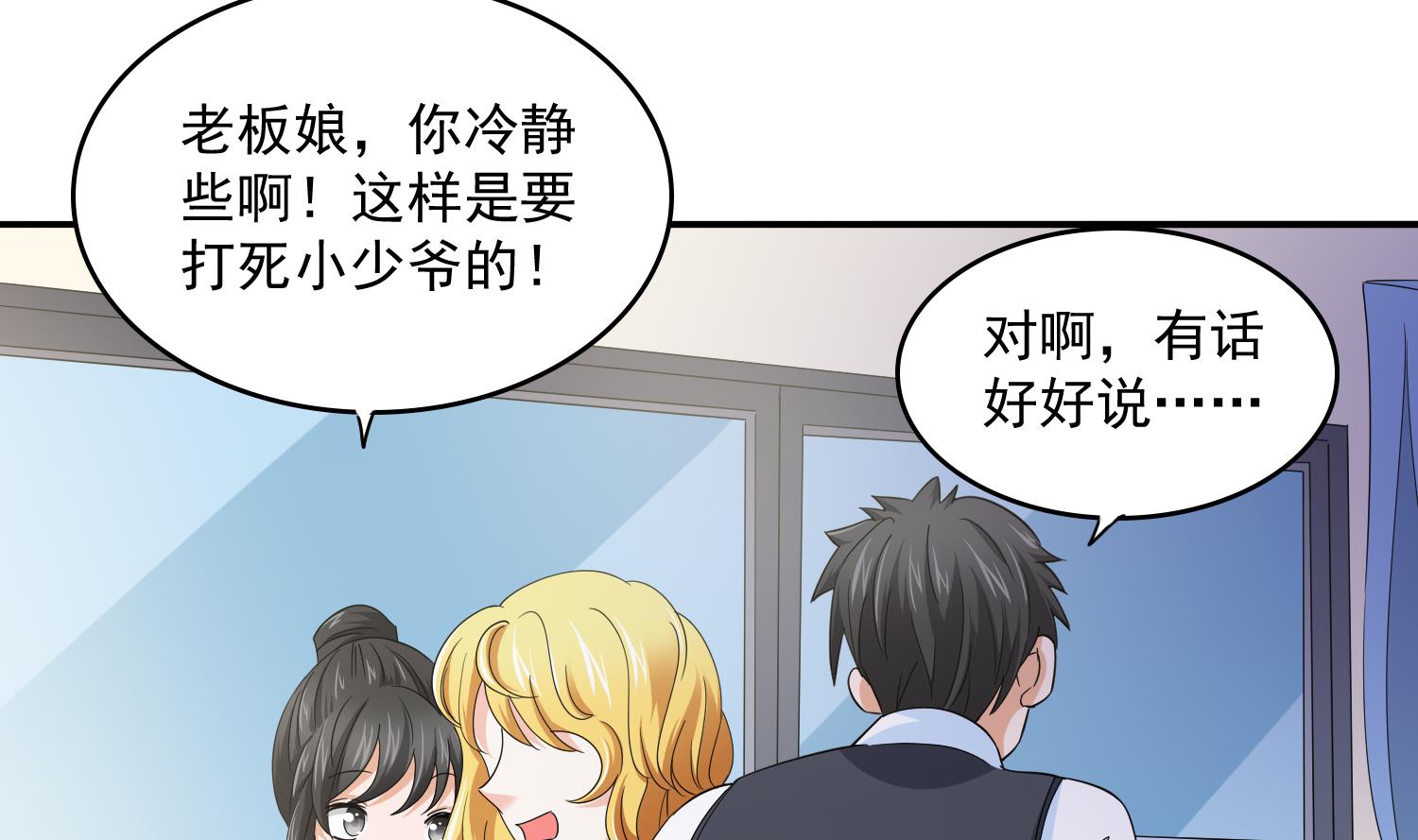 第82话 我不准你伤害她-第82话