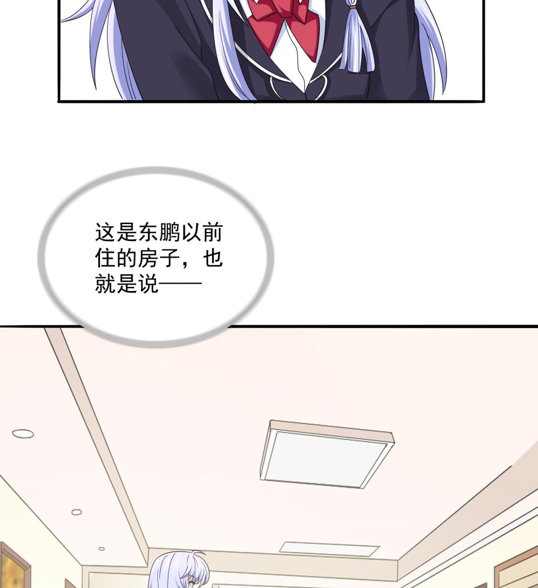 第82话 我不准你伤害她-第82话