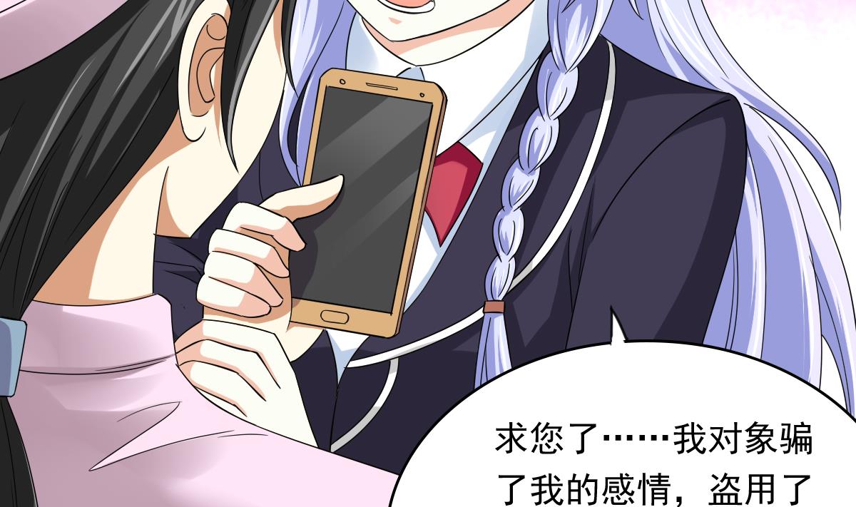 第84话 妈妈留下的暗号-第84话