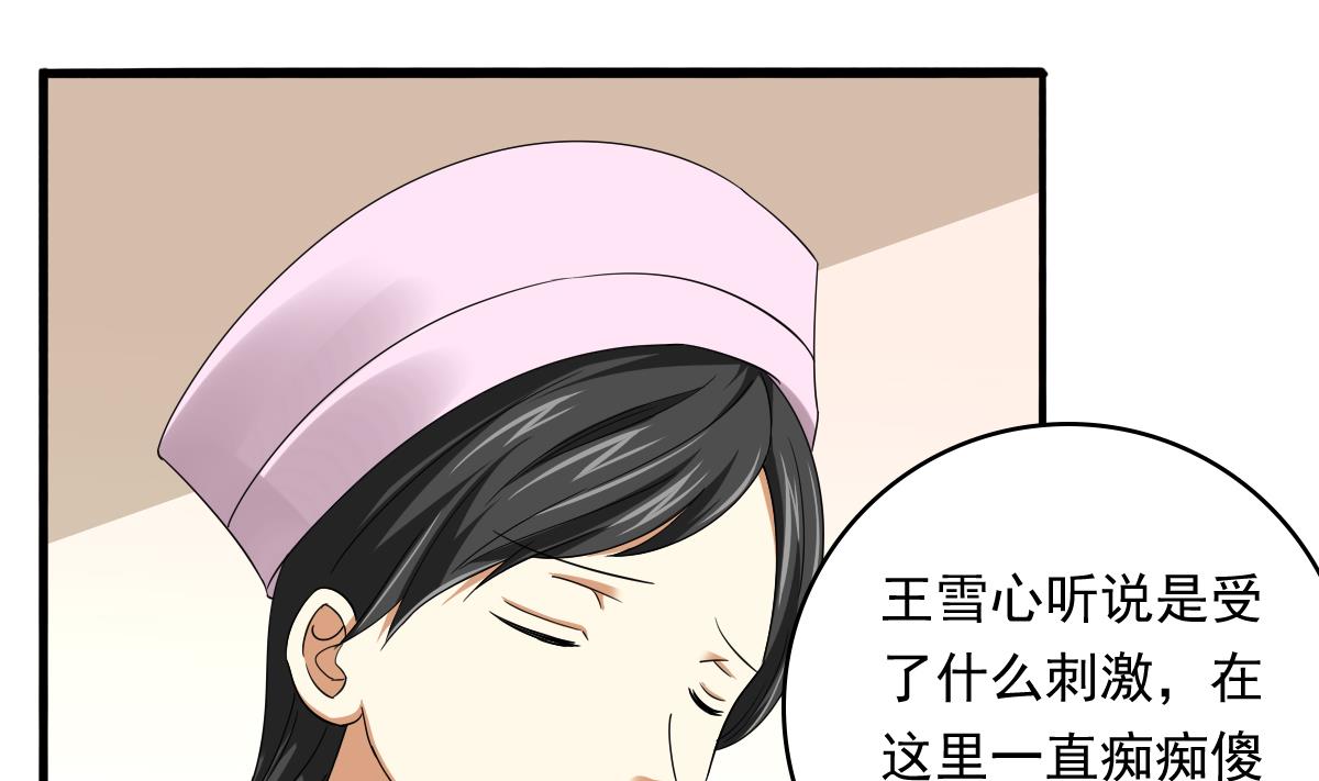 寄养女的复仇 - 第84话 妈妈留下的暗号 - 5