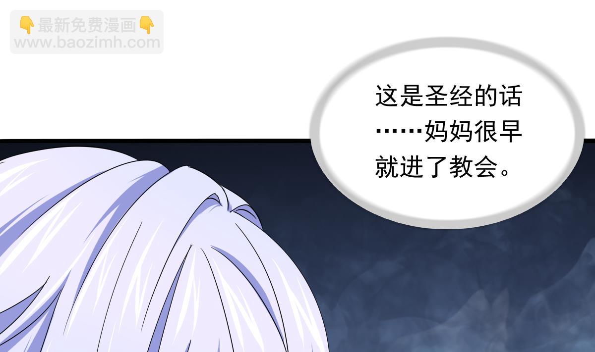 第84话 妈妈留下的暗号-第84话