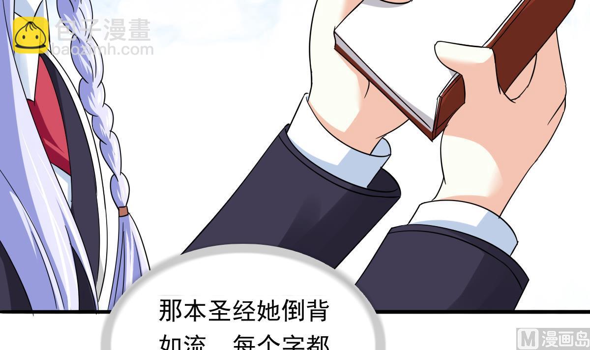 第84话 妈妈留下的暗号-第84话