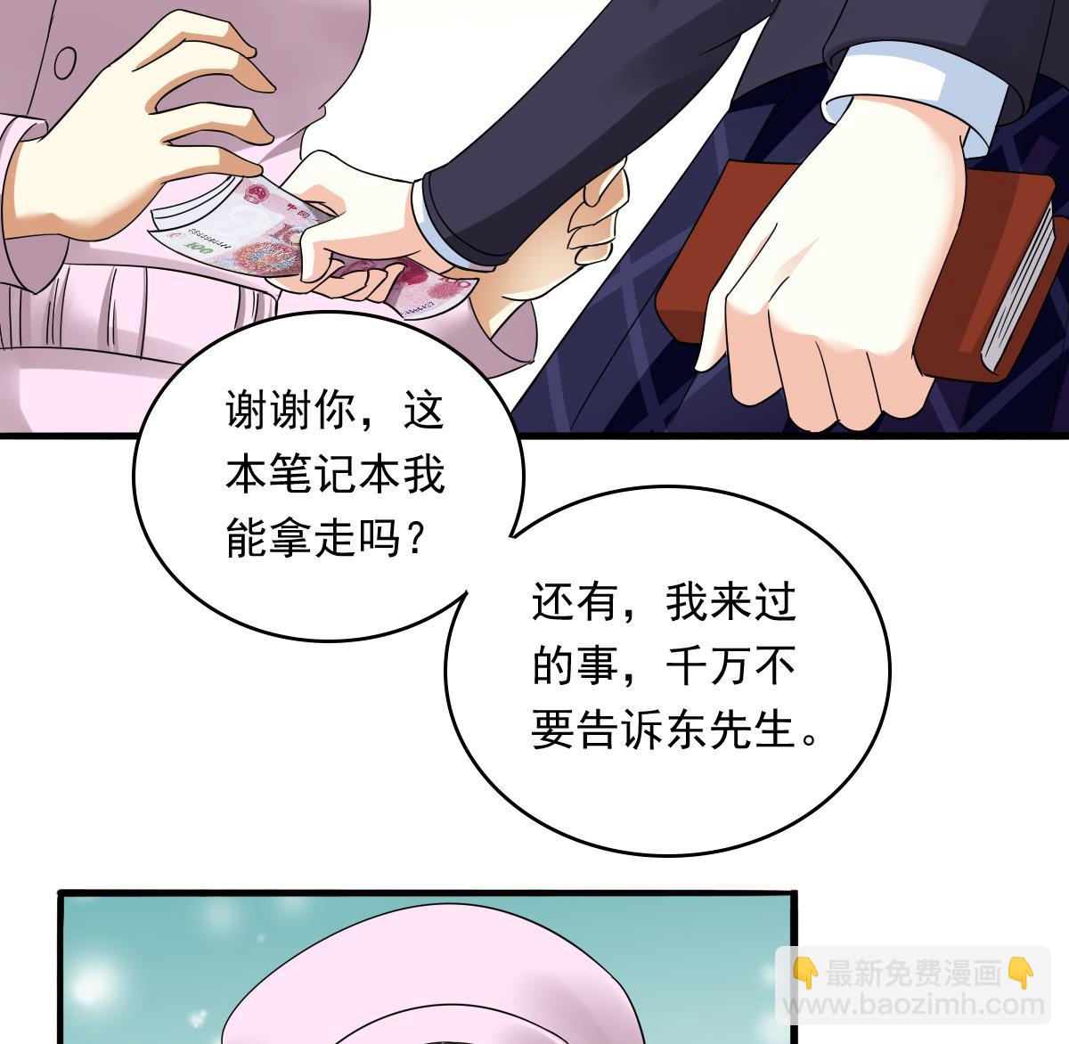 第84话 妈妈留下的暗号-第84话