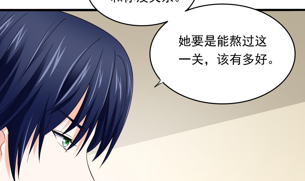 第86话 我和月月分手了-第86话