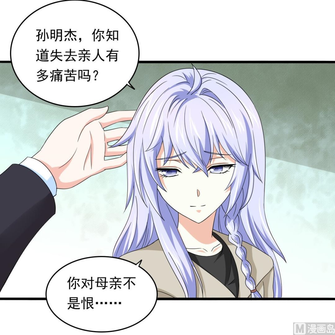 第86话 我和月月分手了-第86话