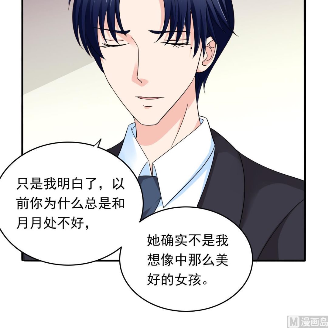 第86话 我和月月分手了-第86话