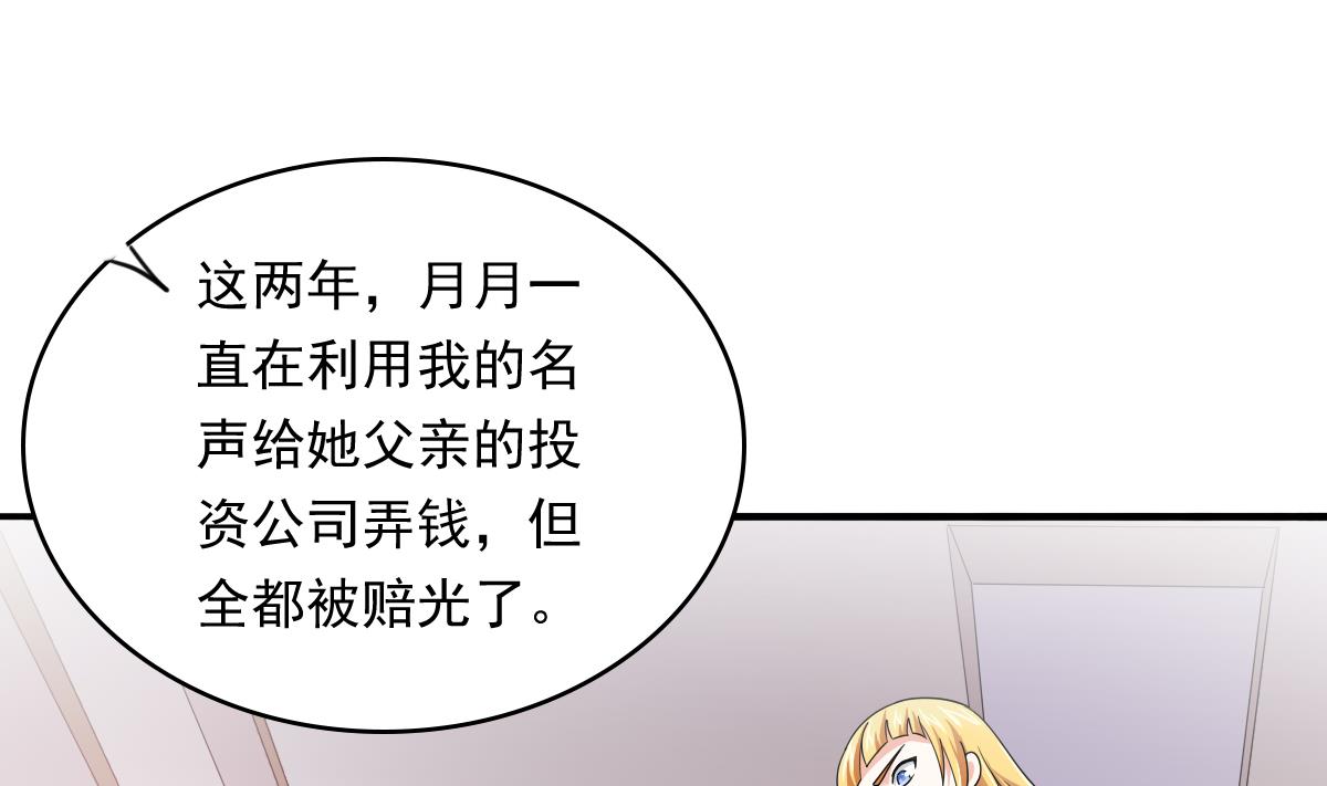 第86话 我和月月分手了-第86话