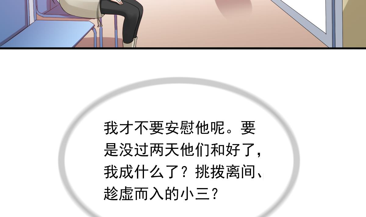 第86话 我和月月分手了-第86话