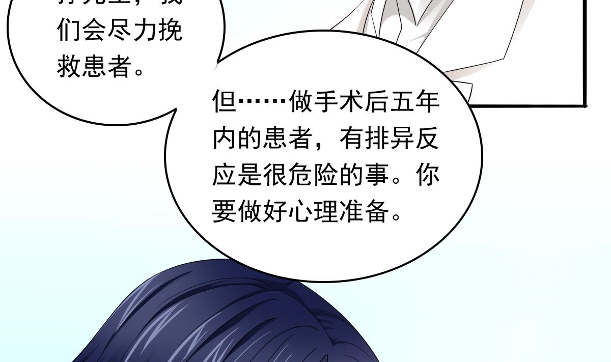 第86话 我和月月分手了-第86话