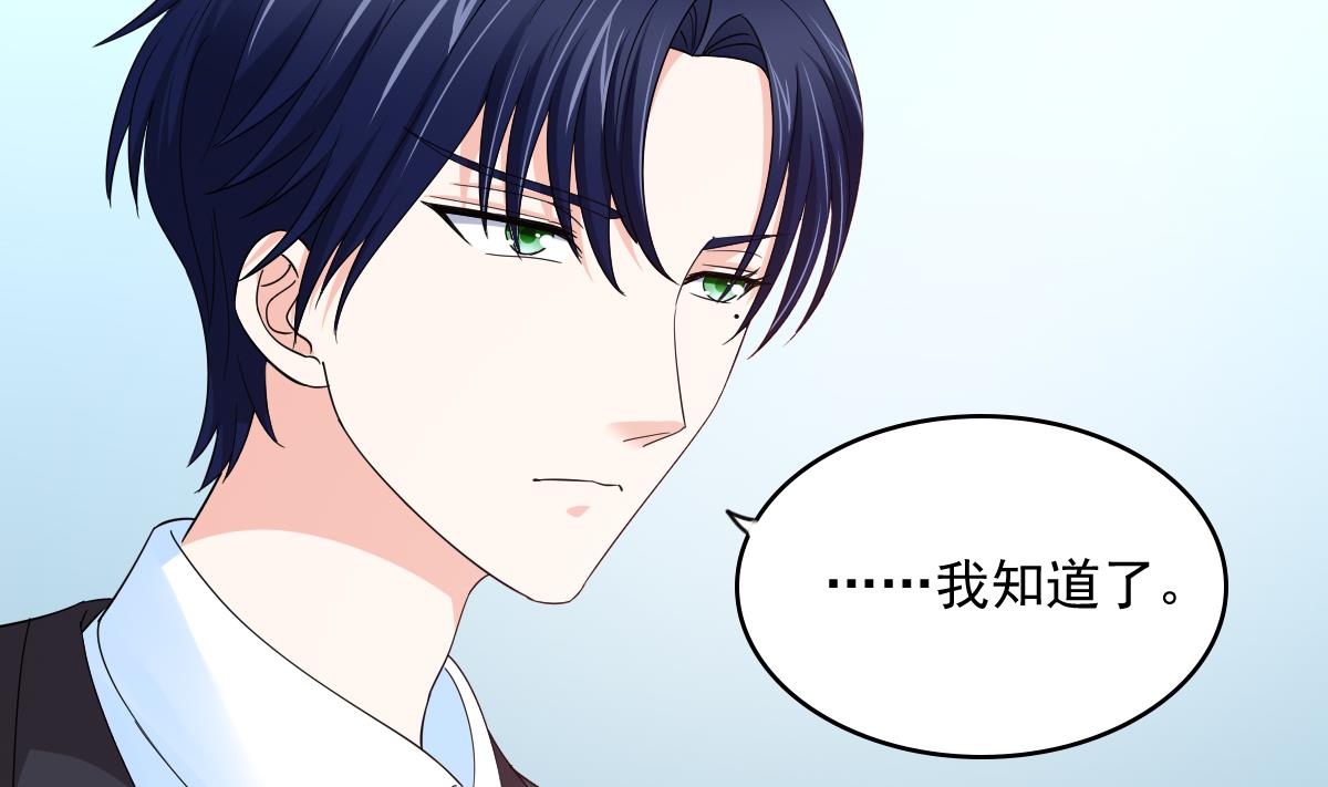 第86话 我和月月分手了-第86话