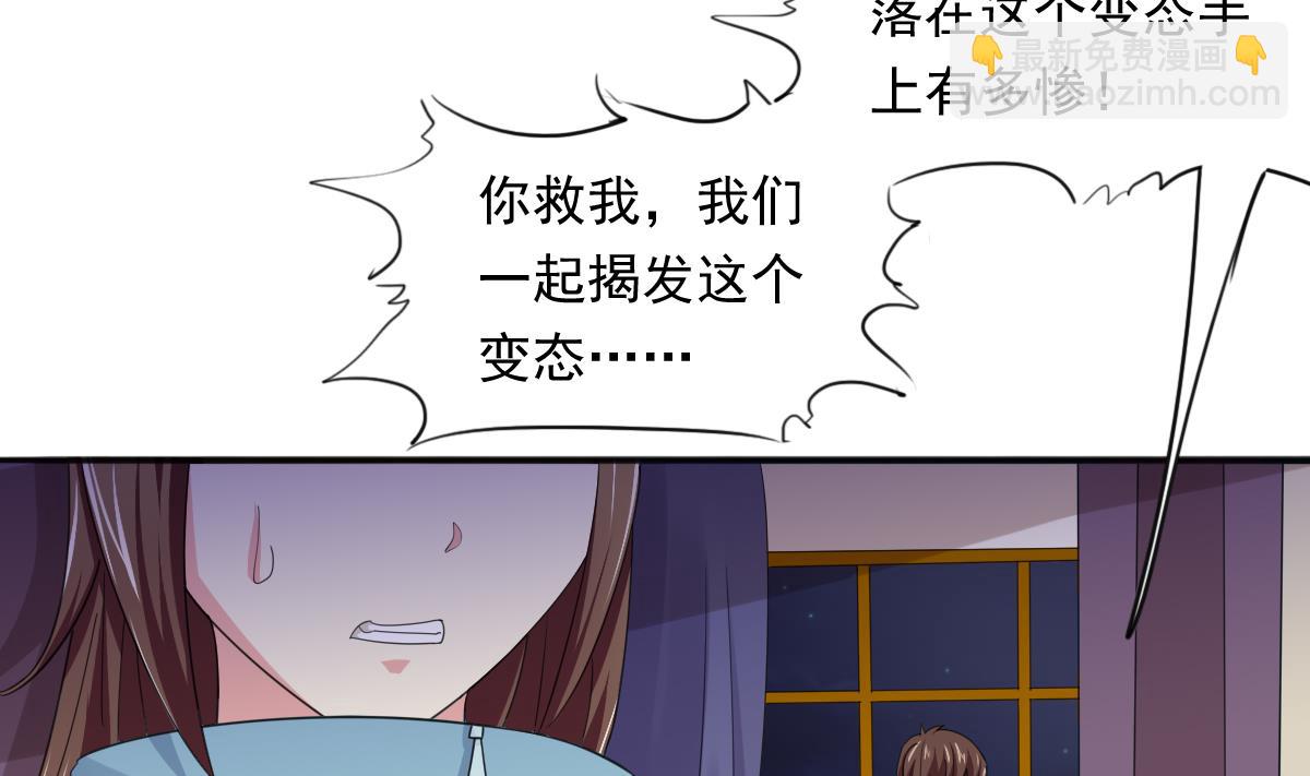 第88话 救我！-第88话