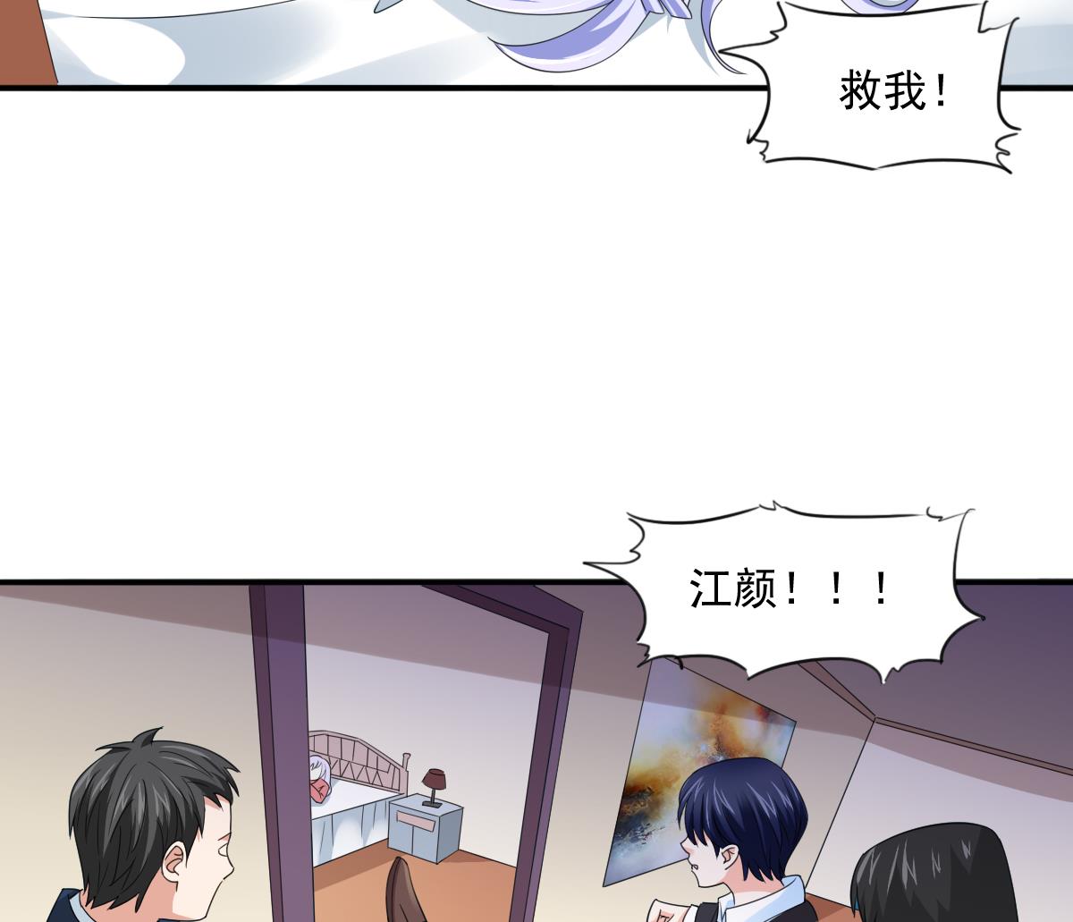 第88话 救我！-第88话