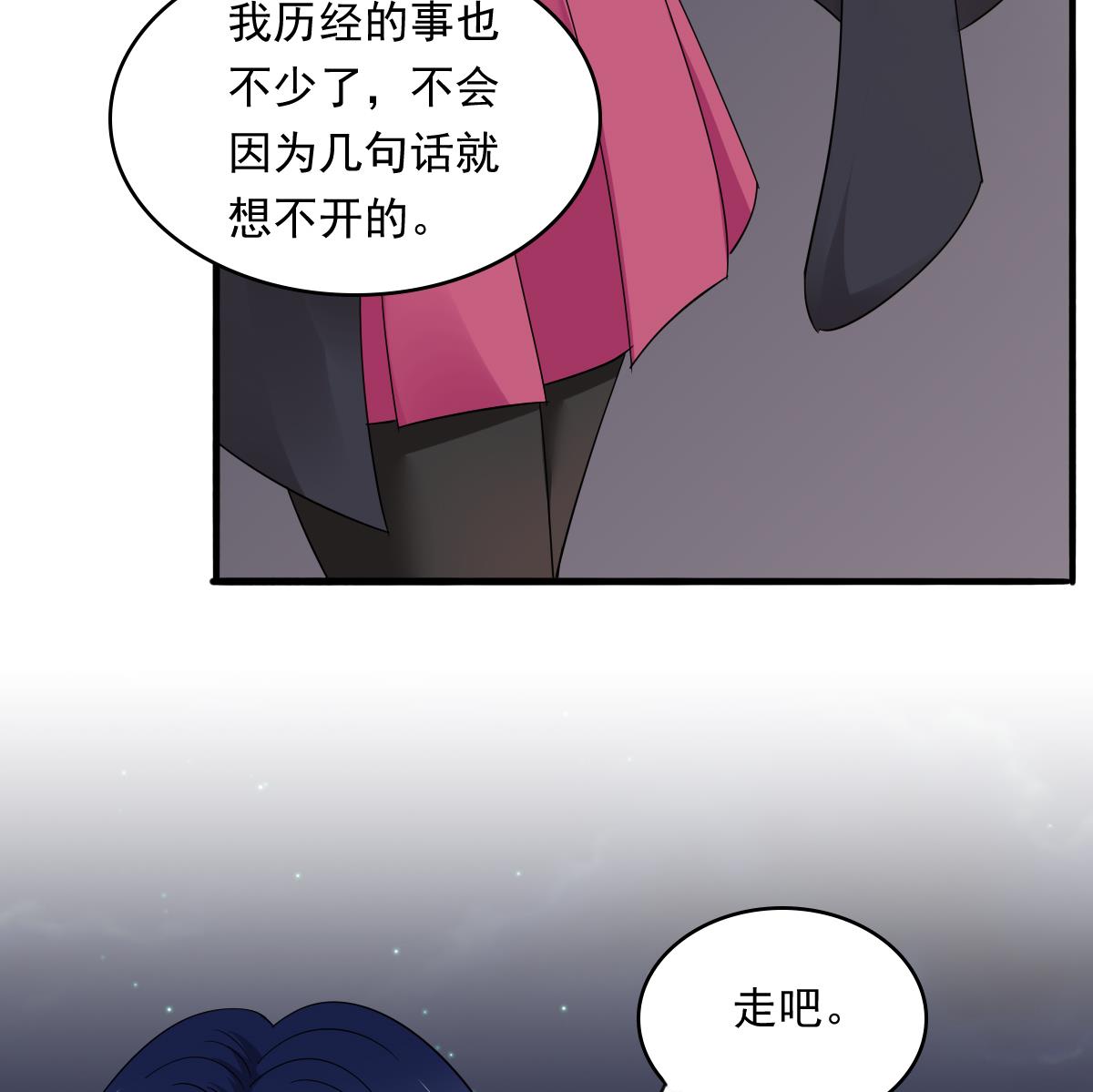 第90话 孙明杰的温暖(1/2)-第90话