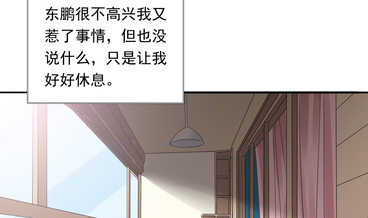 第90话 孙明杰的温暖(1/2)-第90话