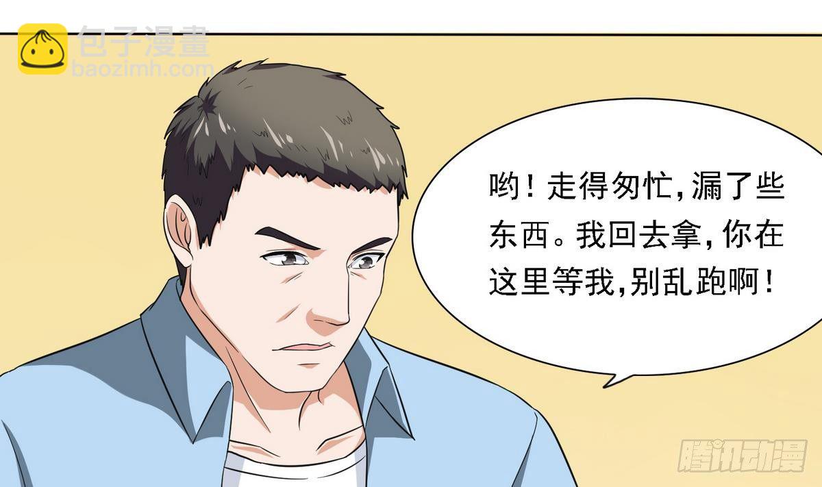 第10话 他是好心人？-第10话