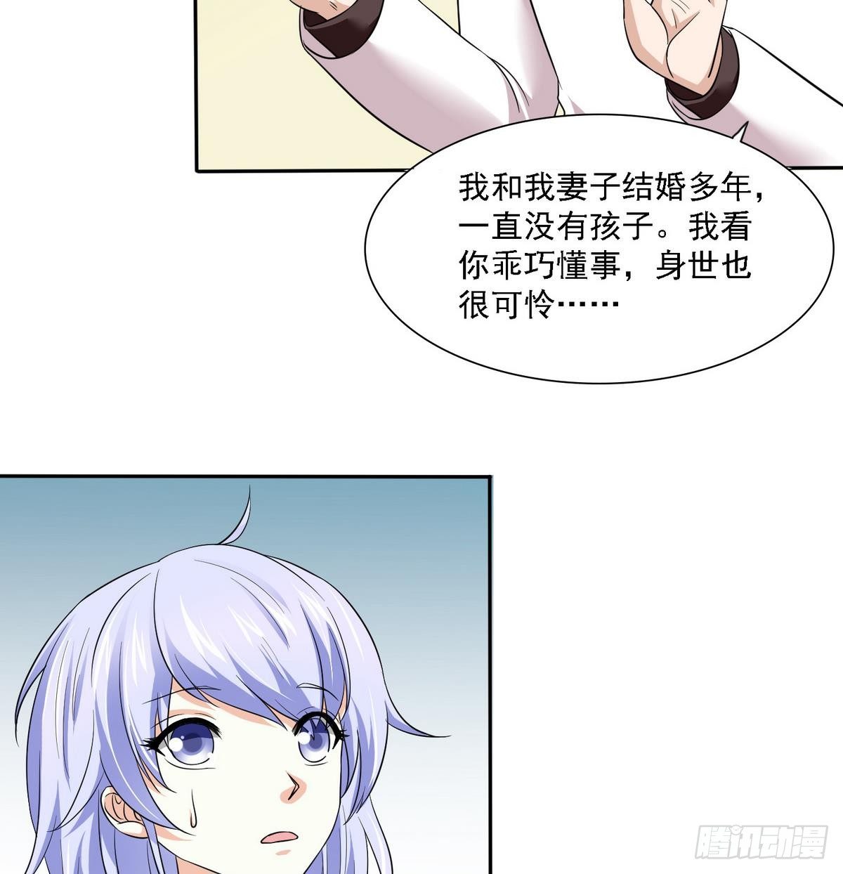 第10话 他是好心人？-第10话