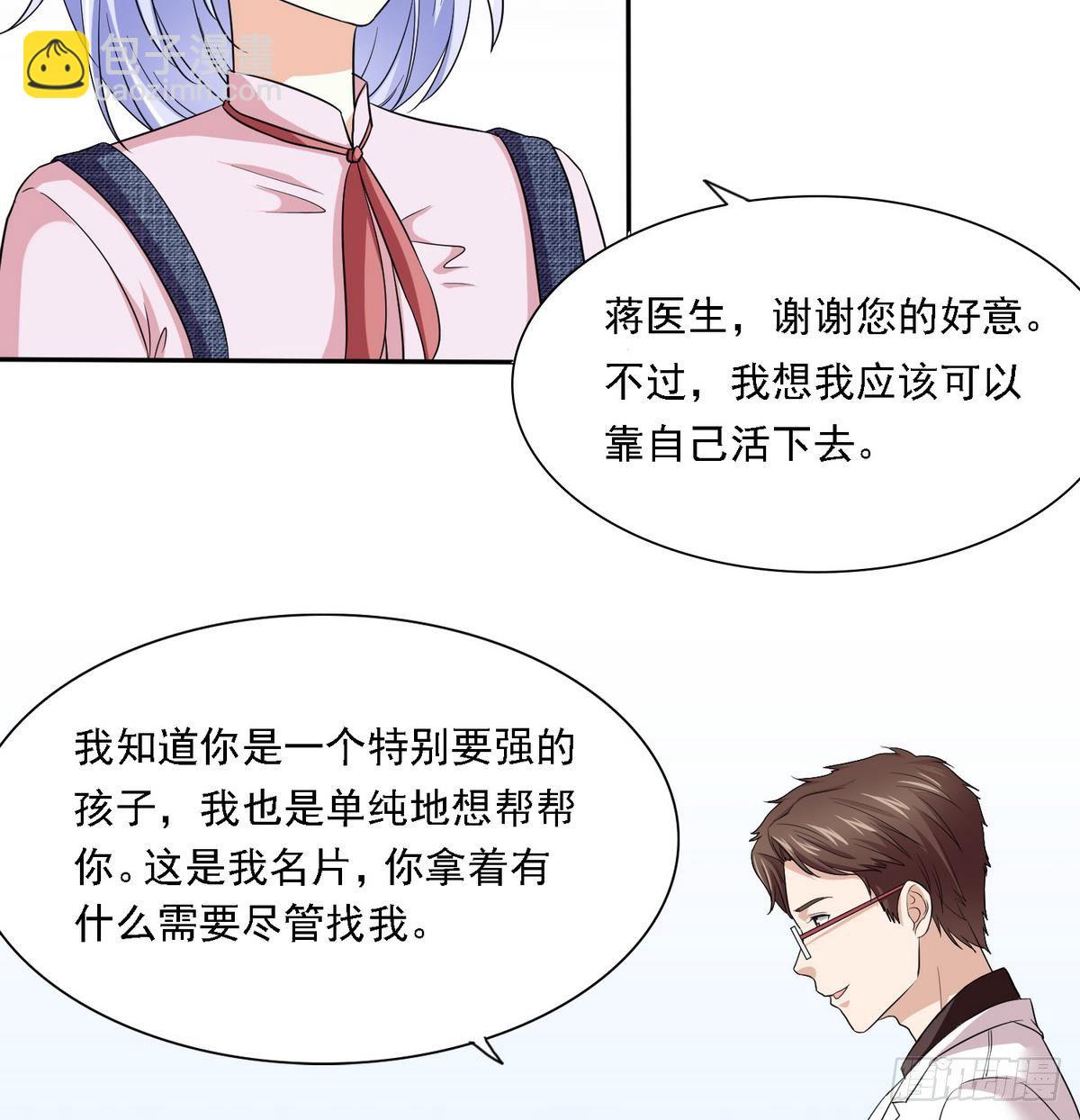 第10话 他是好心人？-第10话