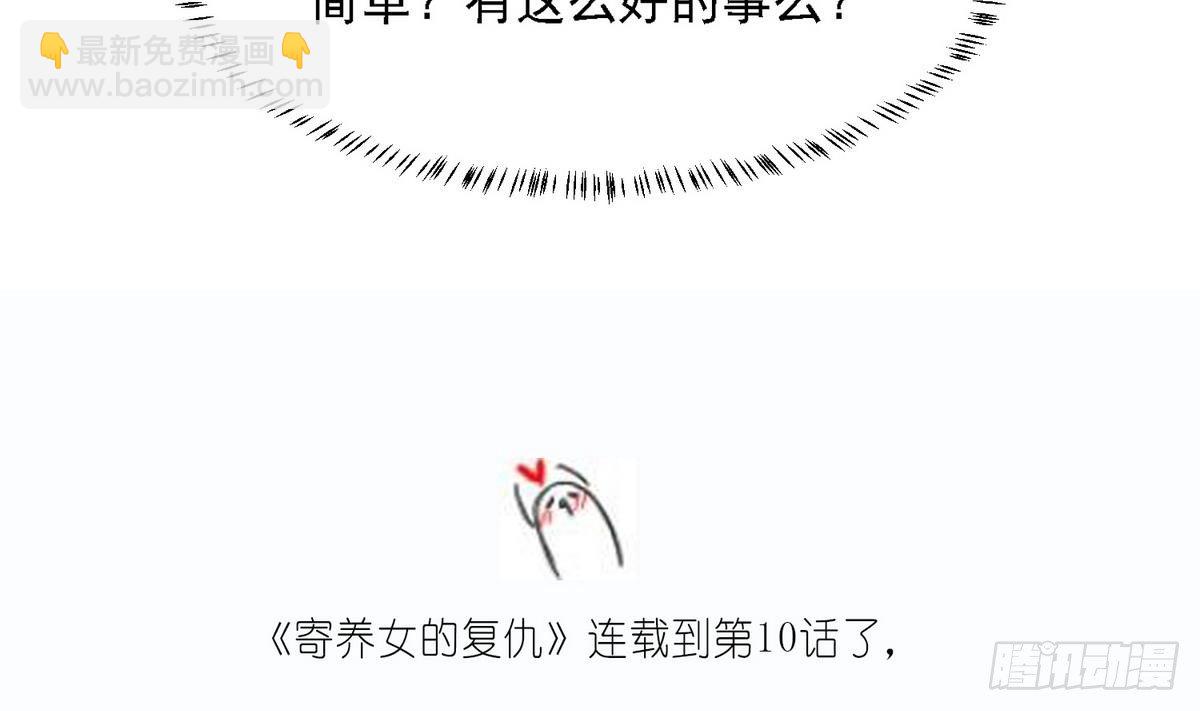 第10话 他是好心人？-第10话