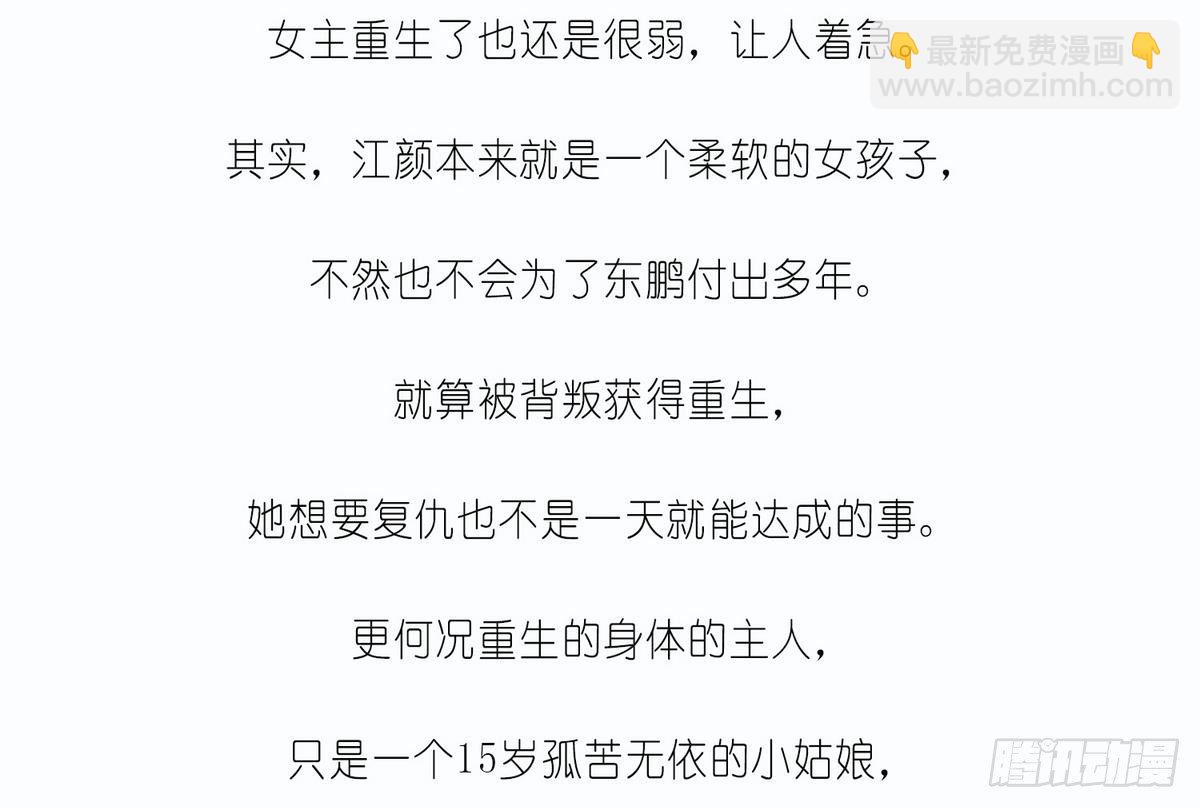 第10话 他是好心人？-第10话