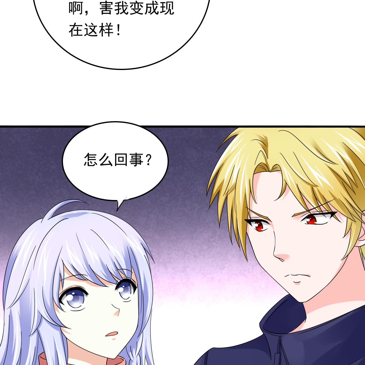 第92话 再遇刘火火(1/2)-第92话