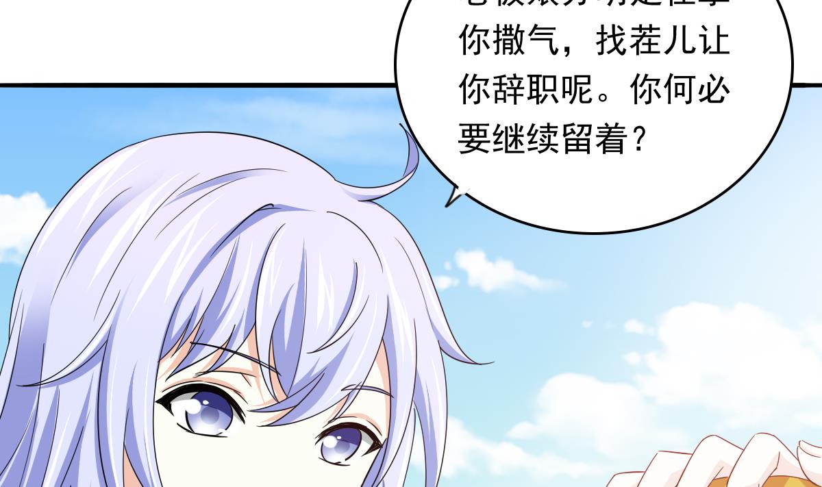 第92话 再遇刘火火(1/2)-第92话