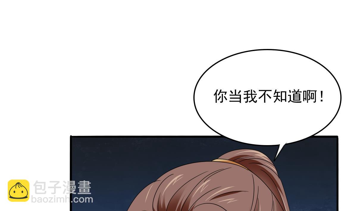 第92话 再遇刘火火(1/2)-第92话