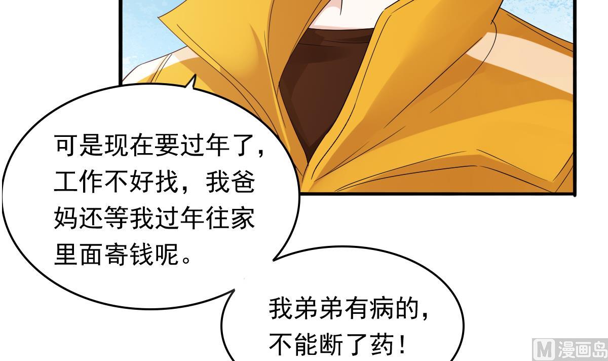 第92话 再遇刘火火(1/2)-第92话