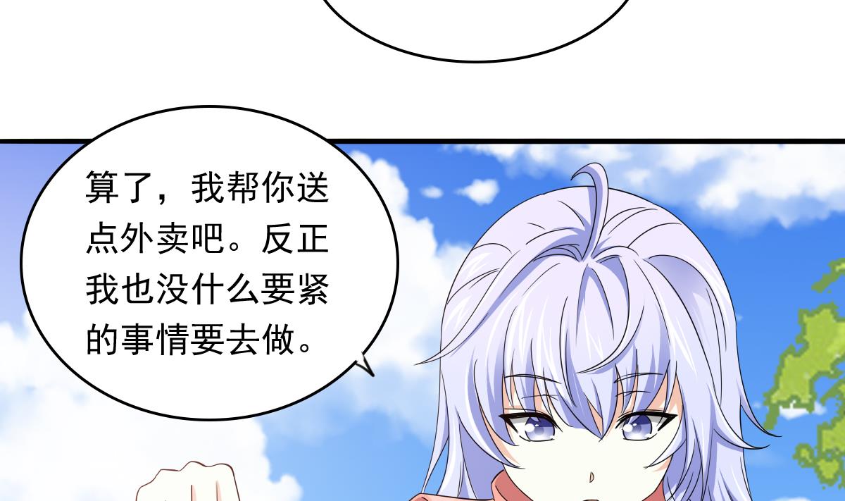 第92话 再遇刘火火(1/2)-第92话