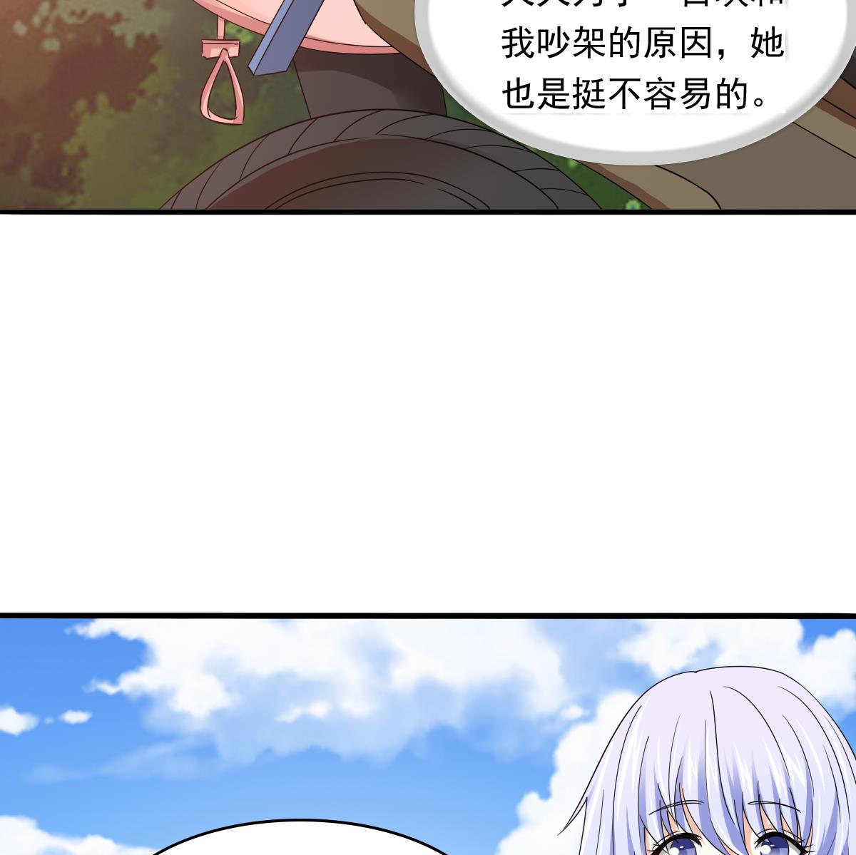 第92话 再遇刘火火(1/2)-第92话