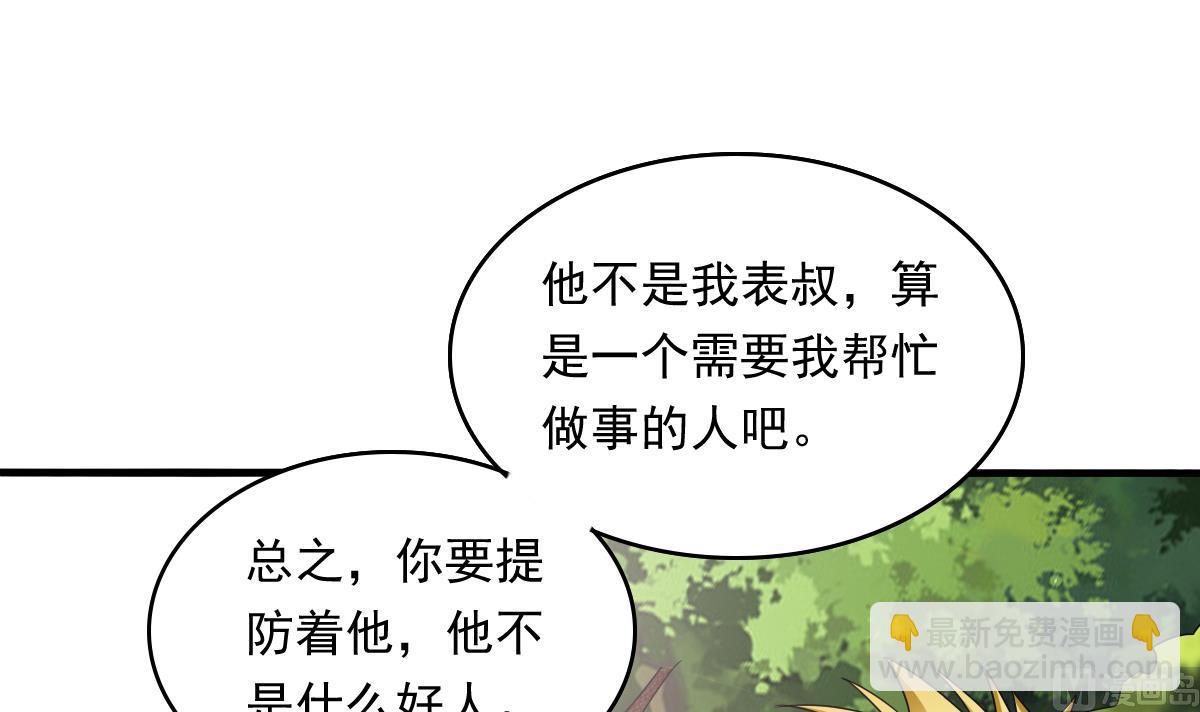 第92话 再遇刘火火(1/2)-第92话