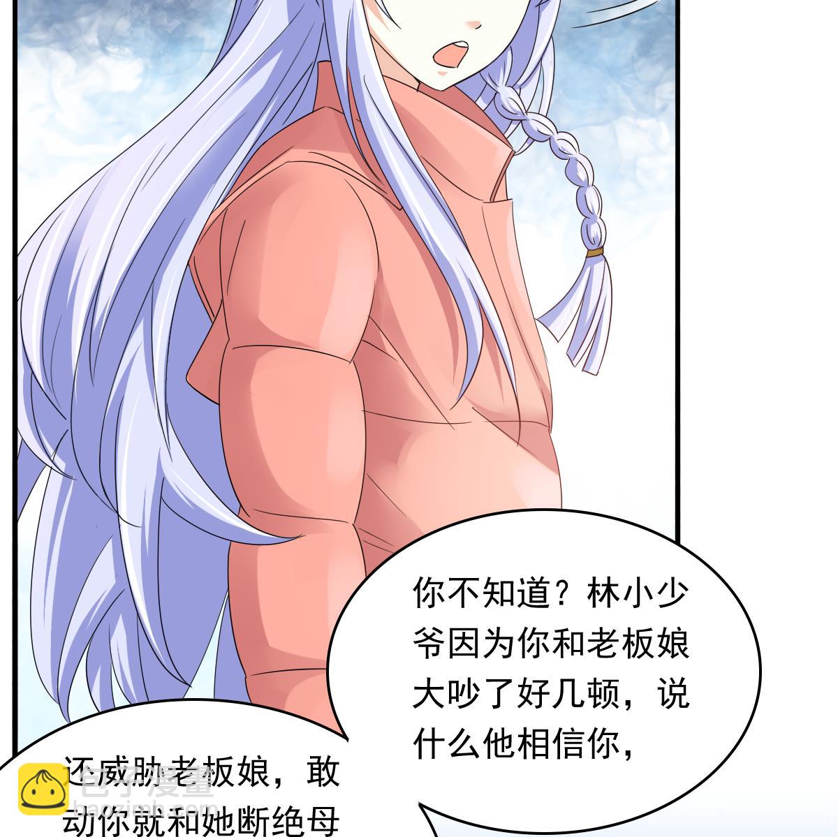 第92话 再遇刘火火(1/2)-第92话