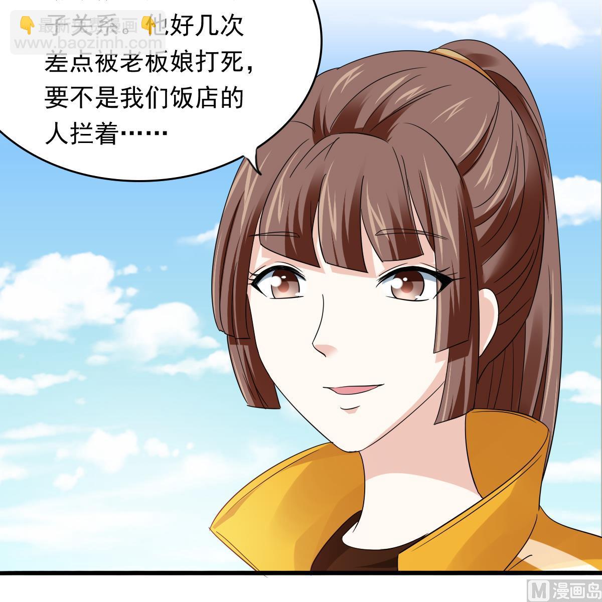 第92话 再遇刘火火(1/2)-第92话