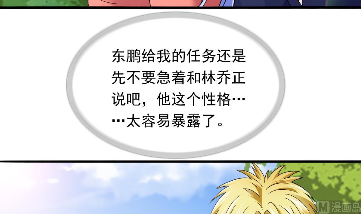 第92话 再遇刘火火(1/2)-第92话