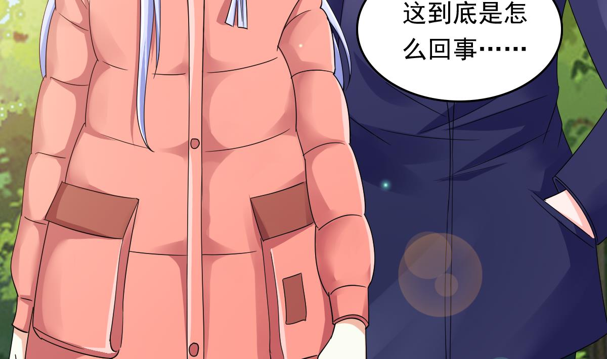 第92话 再遇刘火火(1/2)-第92话