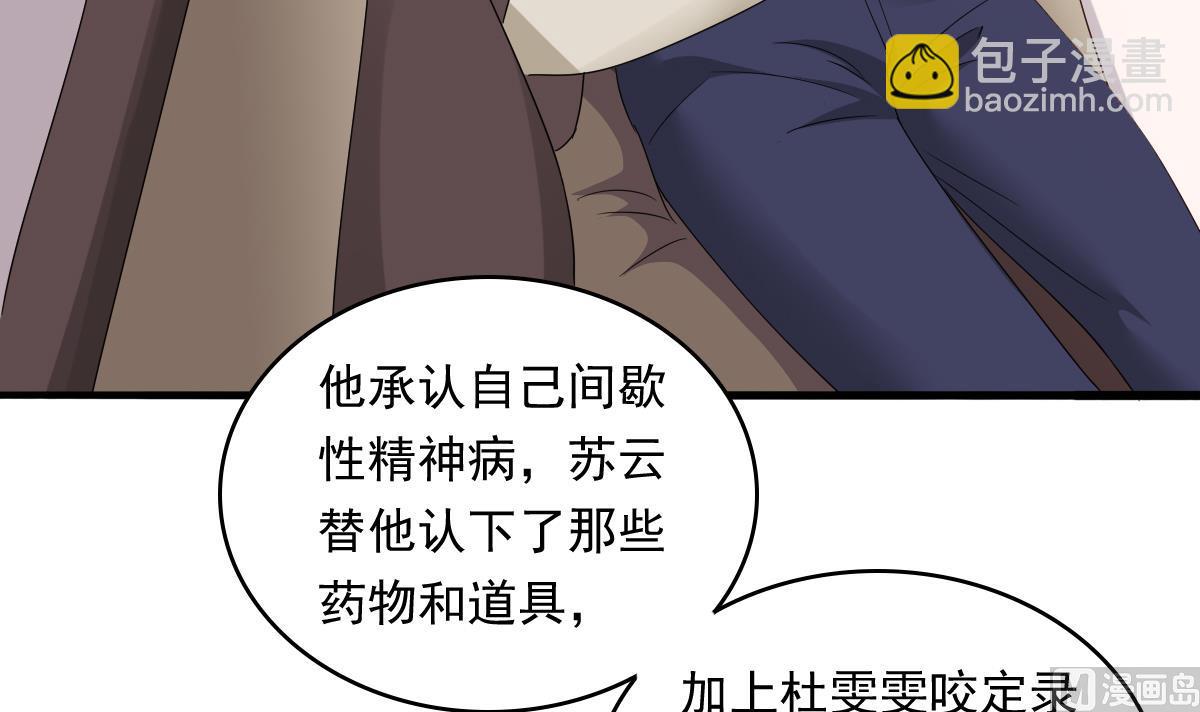 第94话 月月怀孕了(1/2)-第94话