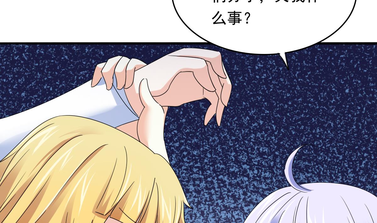 第94话 月月怀孕了(1/2)-第94话