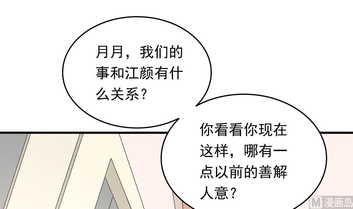 第94话 月月怀孕了(1/2)-第94话